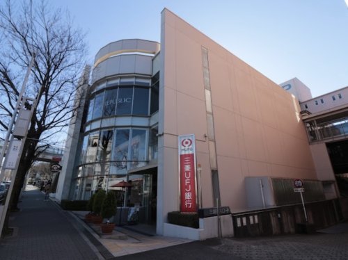 銀行　三菱UFJ銀行星ヶ丘支店（銀行）まで1244m