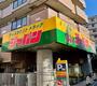 ドラックストア　ジャパン 城東店（ドラッグストア）まで146m