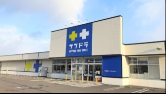 ドラックストア　サツドラ新琴似店（ドラッグストア）まで701m