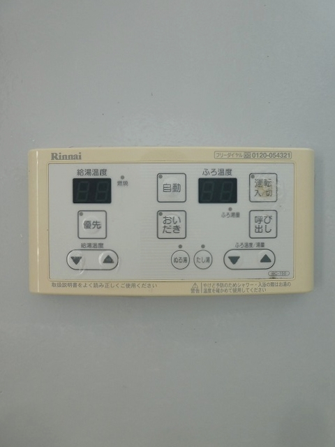 その他設備　追い焚き機能