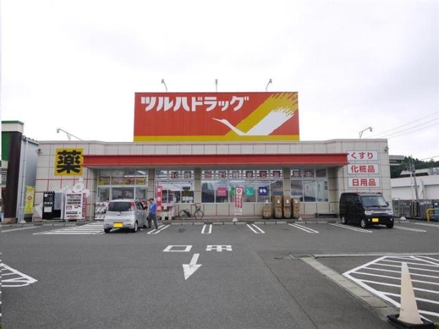 ドラックストア　ツルハドラッグ荒巻本沢店（ドラッグストア）まで1053m