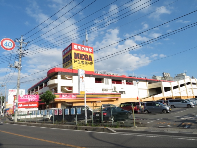 ショッピングセンター　MEGAドン・キホーテ浦和原山店（ショッピングセンター）まで627m