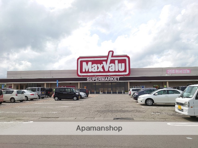 スーパー　マックスバリュ氷見店（スーパー）まで1010m