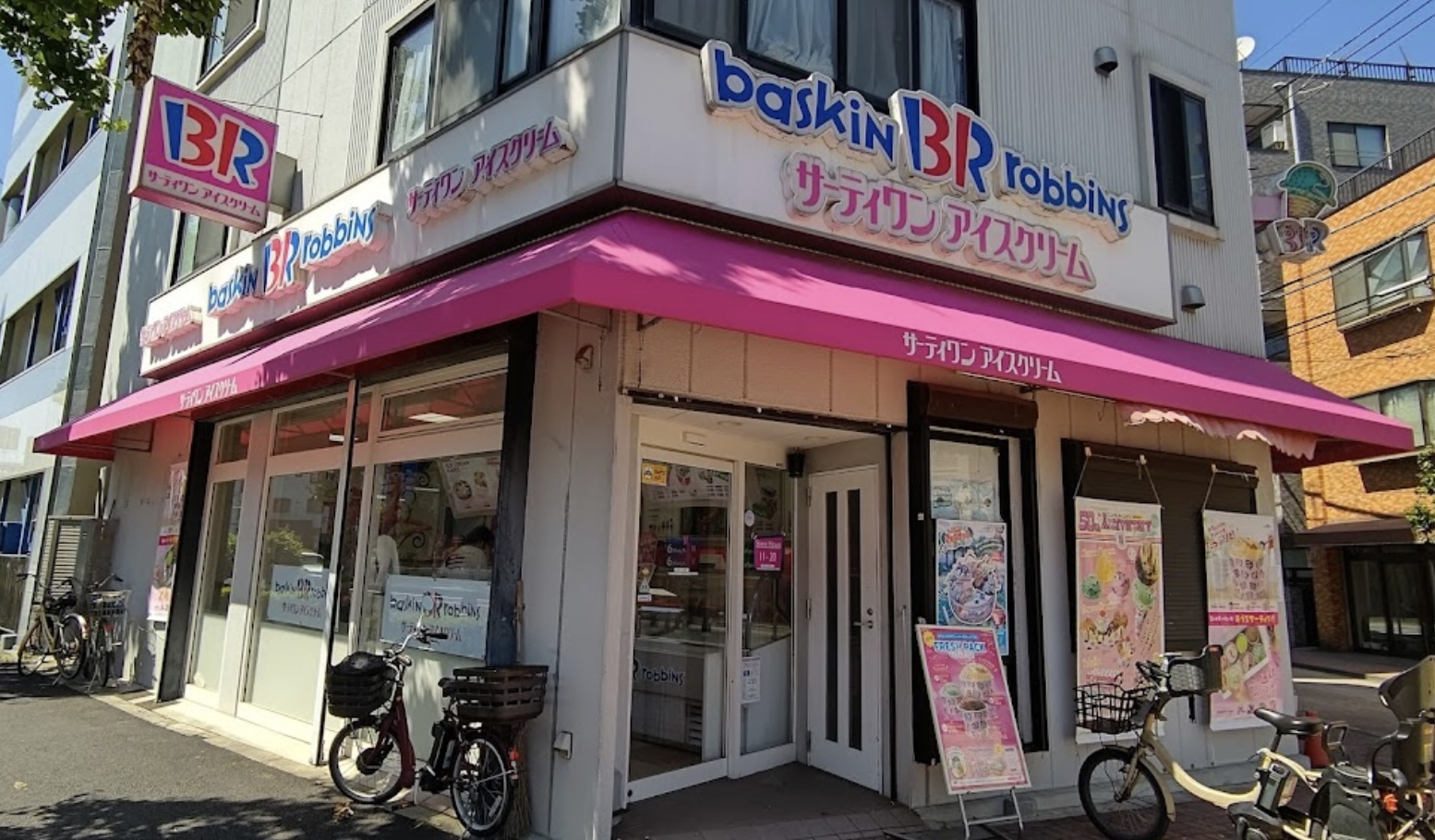 飲食店　31アイスクリーム矢口店（飲食店）まで745m