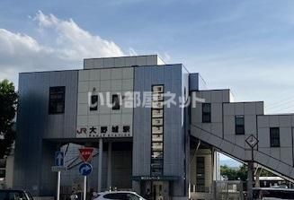 その他　大野城駅（その他）まで1201m
