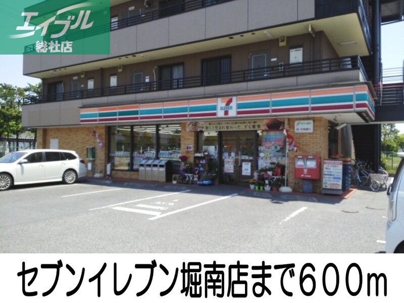 コンビニ　セブンイレブン堀南店（コンビニ）まで600m