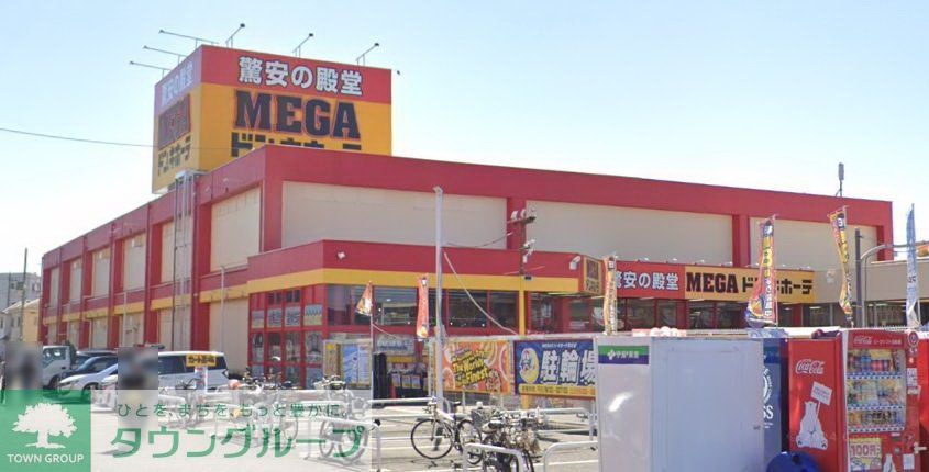 スーパー　MEGAドン・キホーテ 厚木店（スーパー）まで3990m