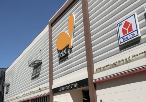 スーパー　ダイエー赤羽店イオンフードスタイル（スーパー）まで1036m