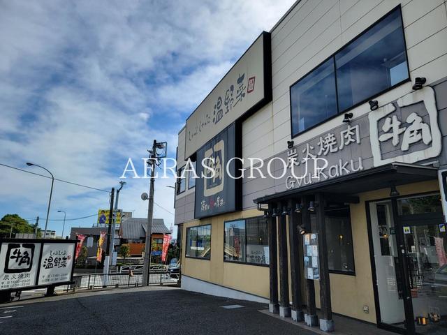 飲食店　牛角 八王子大和田店（飲食店）まで287m