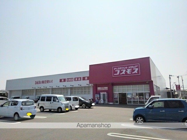 ドラックストア　ドラッグコスモス田村店（ドラッグストア）まで850m