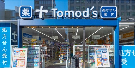 ドラックストア　トモズ五反田店（ドラッグストア）まで343m