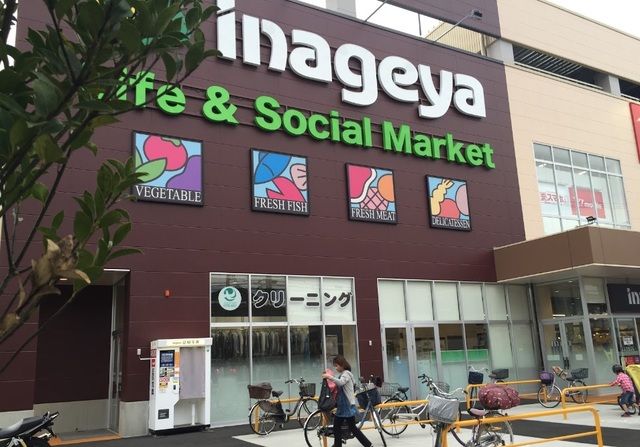 スーパー　いなげや保谷町店（スーパー）まで400m