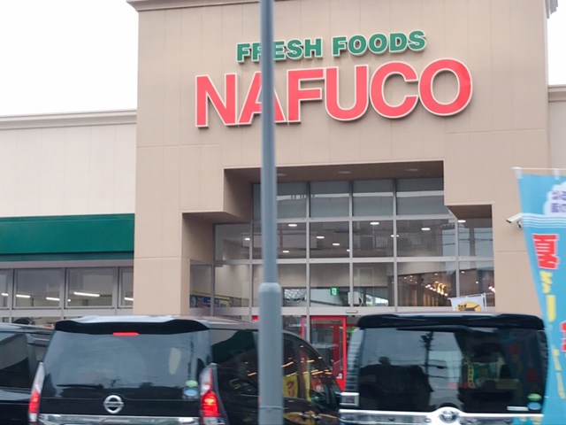 スーパー　ナフコ不二屋　関田店（スーパー）まで791m