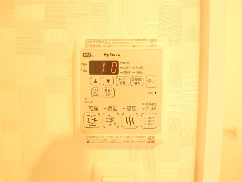 その他設備　浴室暖房乾燥機付き