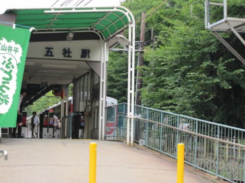 その他　五社駅(神戸電鉄)（その他）まで1966m