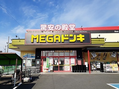 その他　ＭＥＧＡドン・キホーテ（その他）まで2000m