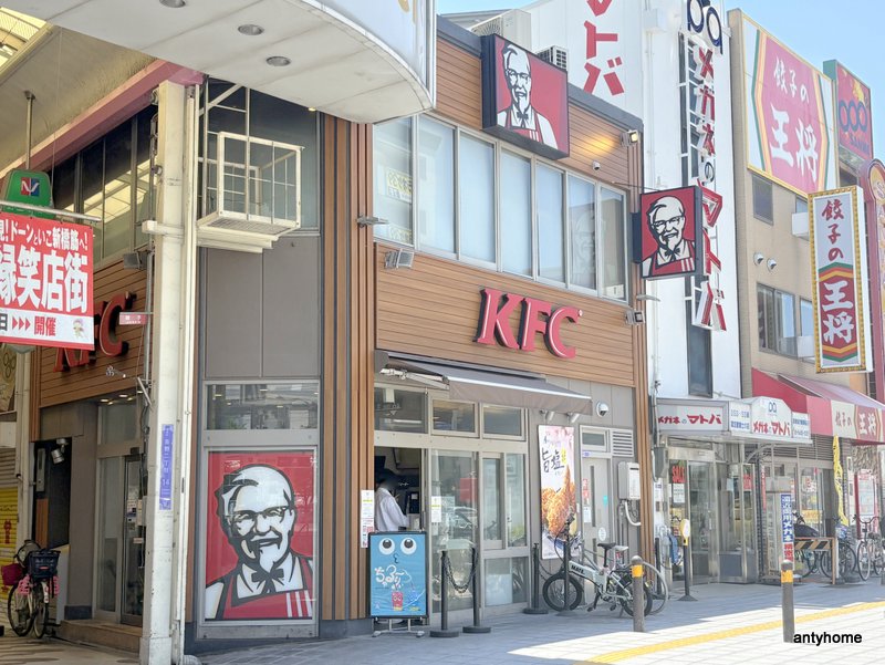 飲食店　ケンタッキーフライドチキン野田阪神店（飲食店）まで217m