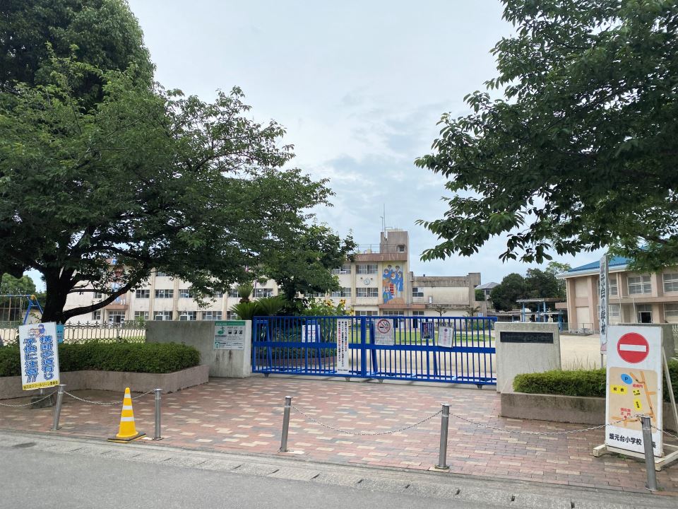 小学校　坂元台小学校（小学校）まで600m