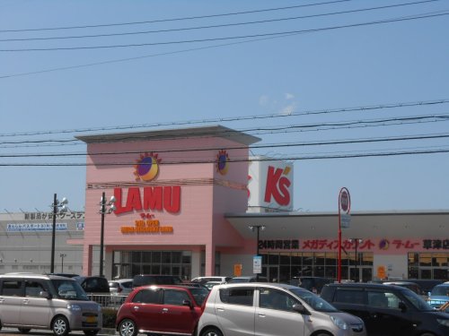 その他　LAMU(ラムー) 草津店（その他）まで2029m