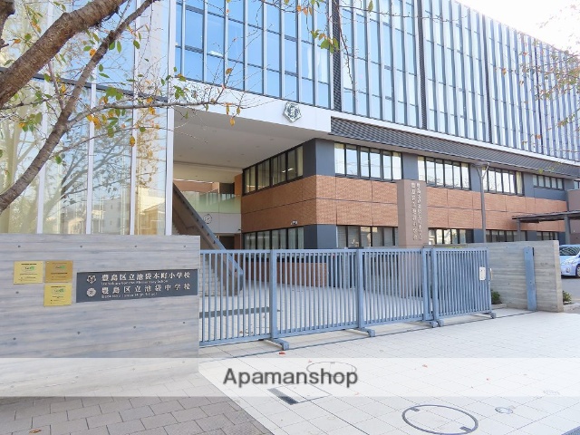 小学校　豊島区立池袋本町小学校（小学校）まで212m