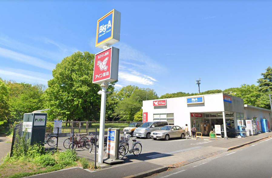 スーパー　ビッグ・エー 清瀬竹丘店（スーパー）まで1159m