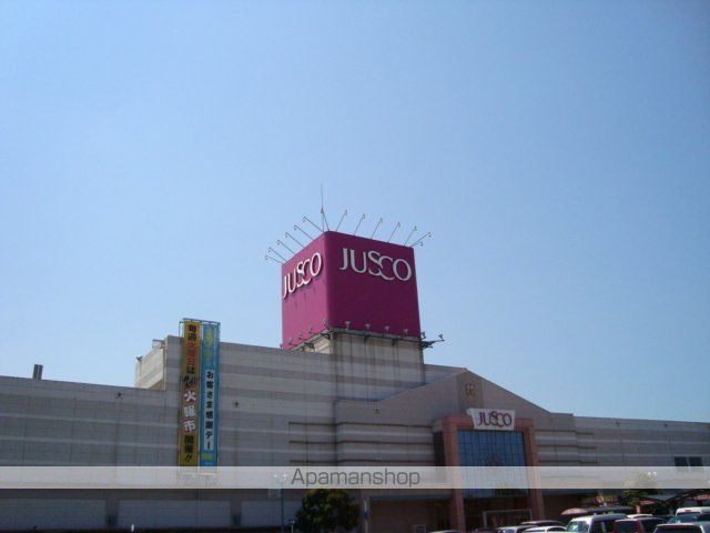 その他　ジャスコ（その他）まで1500m