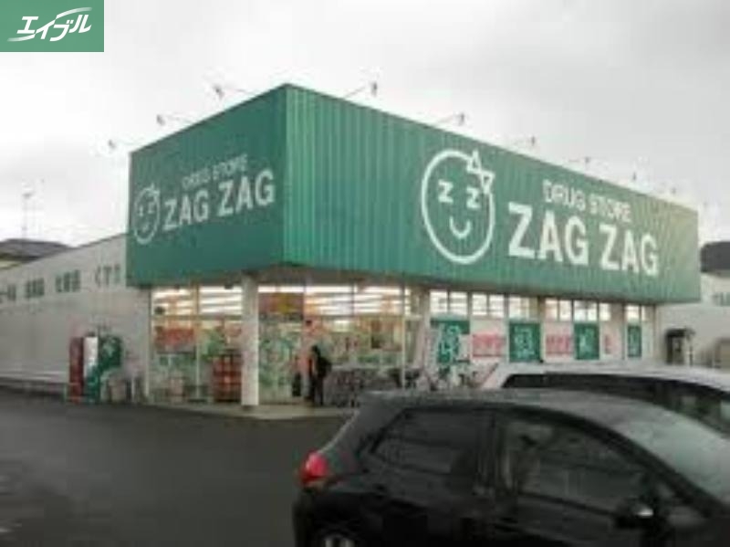 ドラックストア　ザグザグ高屋店（ドラッグストア）まで501m