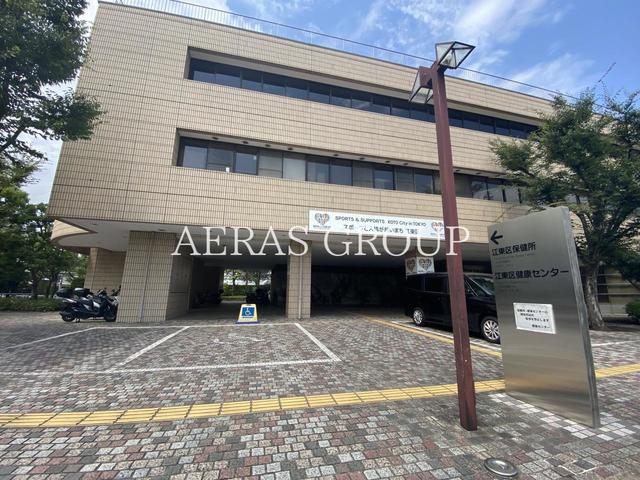 役所　江東区保健所（役所）まで522m