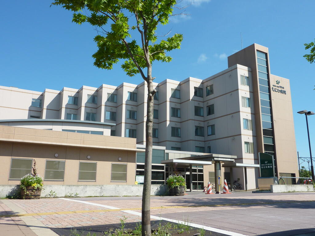 病院　医療法人社団我汝会えにわ病院（病院）まで834m