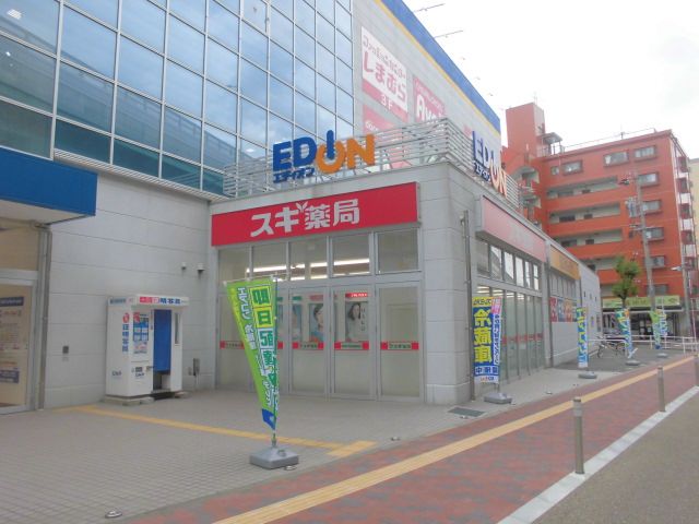 ドラックストア　スギ薬局みなと七番町店（ドラッグストア）まで607m