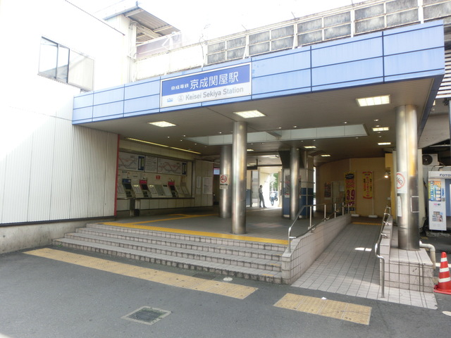 その他　京成関屋駅(京成 本線)（その他）まで303m