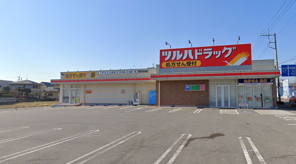 ドラックストア　ツルハドラッグ 宇都宮平松本町店（ドラッグストア）まで377m