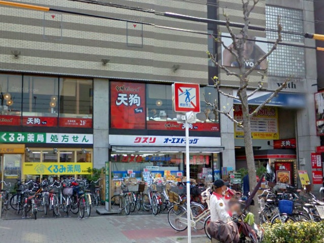 ドラックストア　オーエスドラッグ喜連瓜破店（ドラッグストア）まで487m