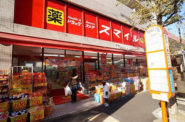 ドラックストア　ドラッグストアスマイル横浜蒔田店（ドラッグストア）まで292m