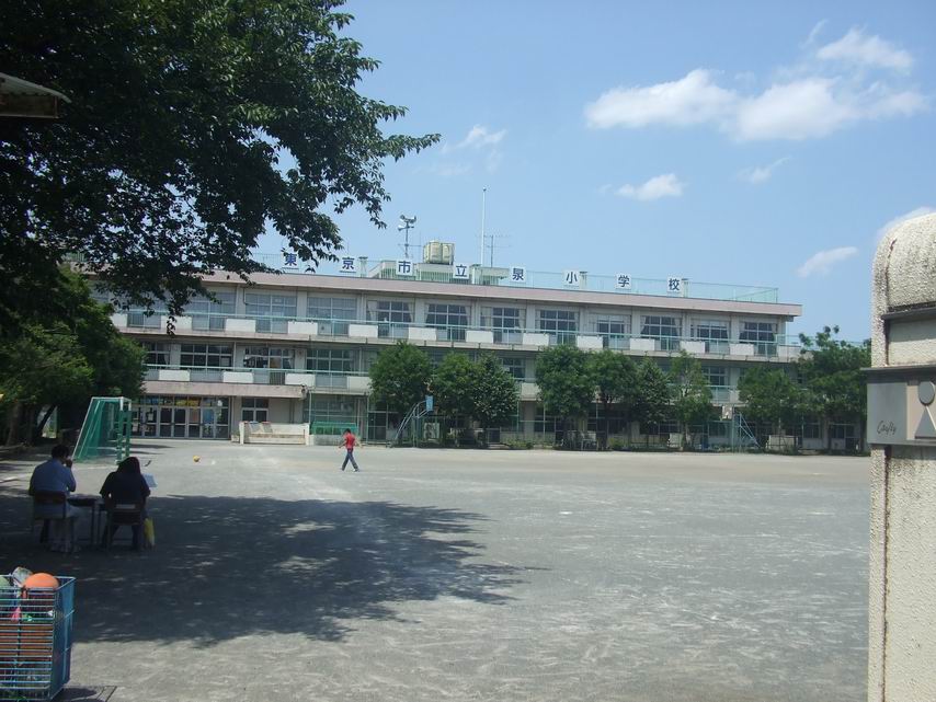 小学校　西東京市立泉小学校（小学校）まで307m