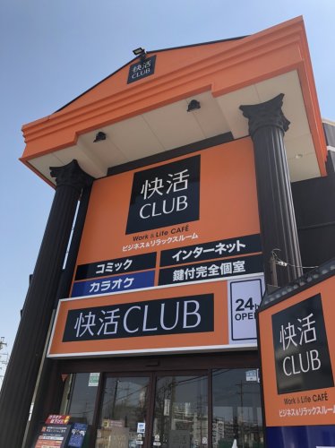 その他　快活CLUB名古屋競馬場前店（その他）まで3935m