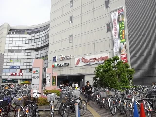 スーパー　マルエツ　下総中山店（スーパー）まで1043m