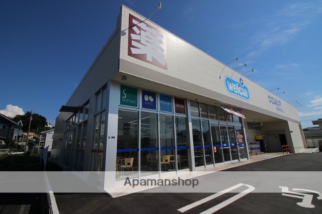 その他　ウェルシア富士国久保店（その他）まで674m