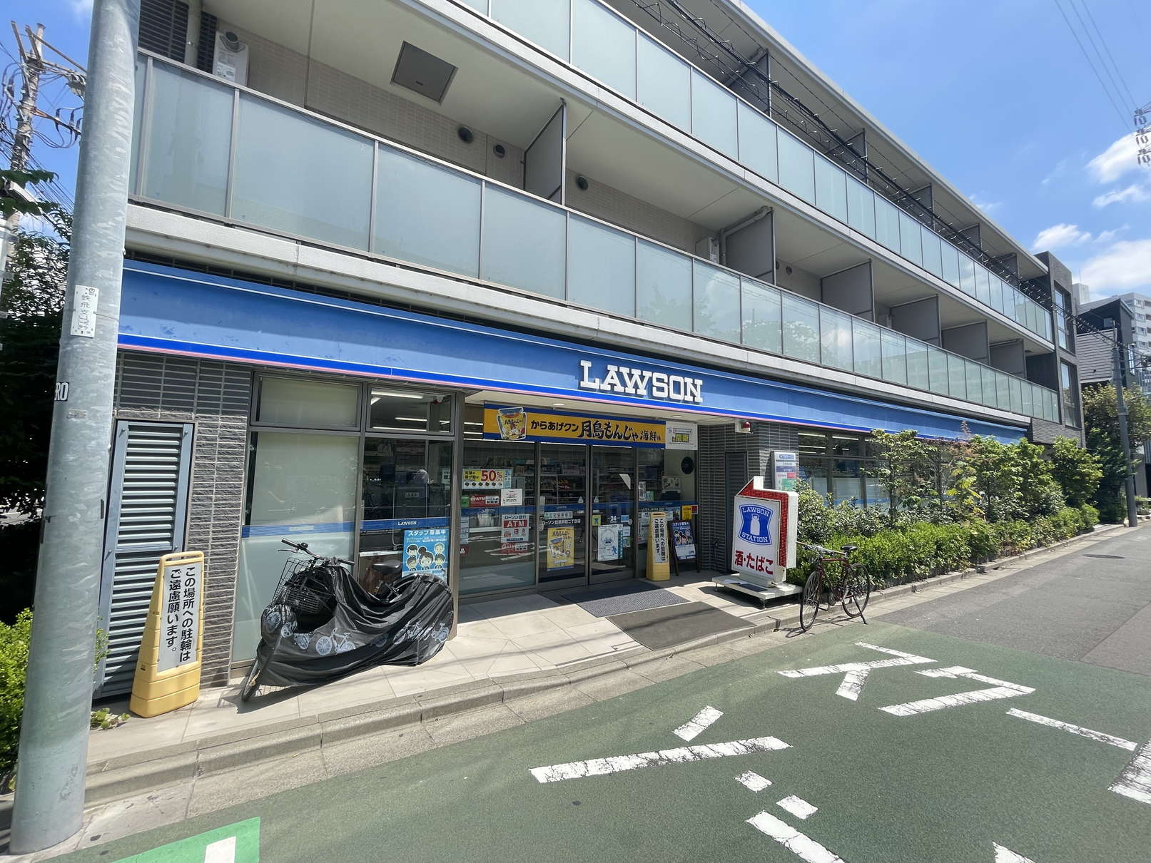 コンビニ　ローソン目黒平町二丁目店（コンビニ）まで556m