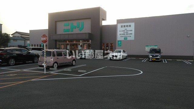 ホームセンター　ニトリ　古河店（ホームセンター）まで240m
