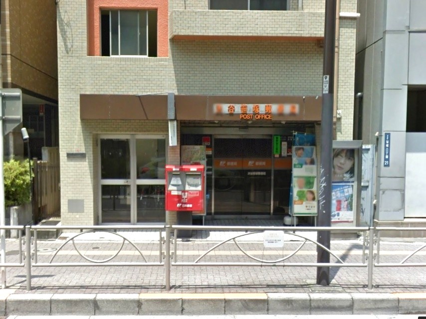 郵便局　渋谷笹塚郵便局（郵便局）まで426m