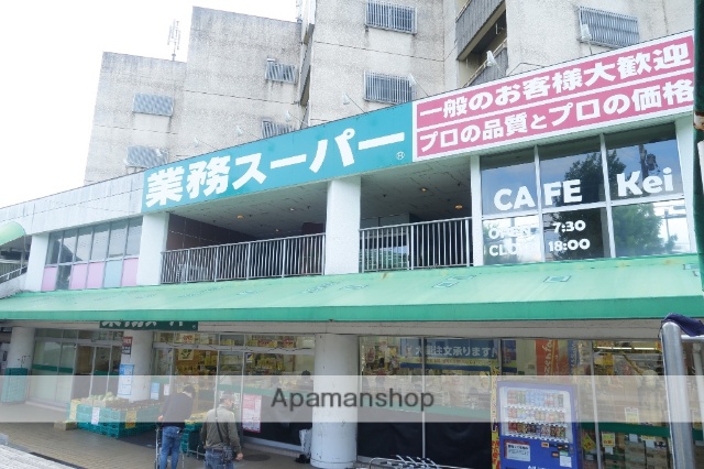 スーパー　業務スーパー（スーパー）まで450m