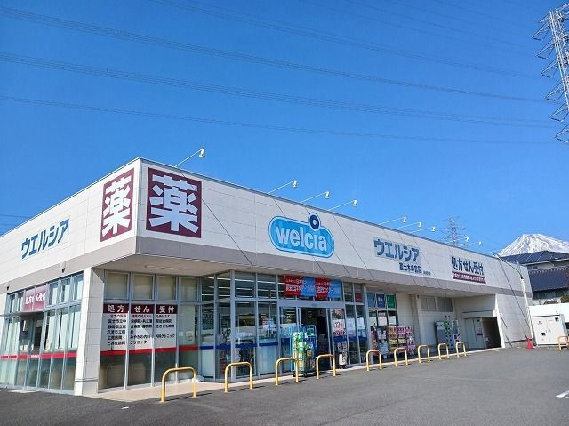 ドラックストア　ウエルシア富士木の宮店（ドラッグストア）まで450m