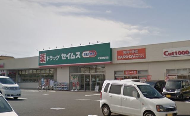 ドラックストア　ドラッグセイムス大宮佐知川店（ドラッグストア）まで1443m