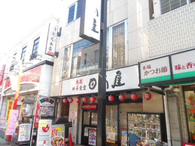 飲食店　日高屋 祖師ヶ谷大蔵店（飲食店）まで269m