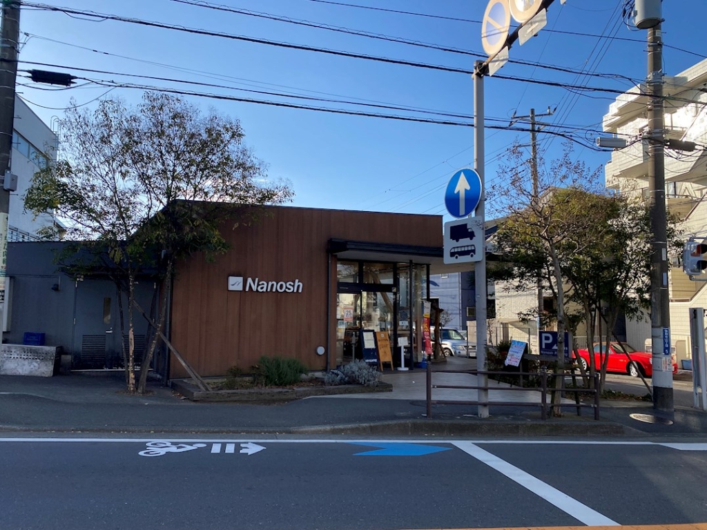 その他　パン・ド・ナノッシュ（その他）まで772m