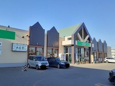 スーパー　コープさっぽろ（スーパー）まで650m