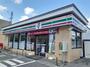 コンビニ　セブンイレブン（コンビニ）まで650m