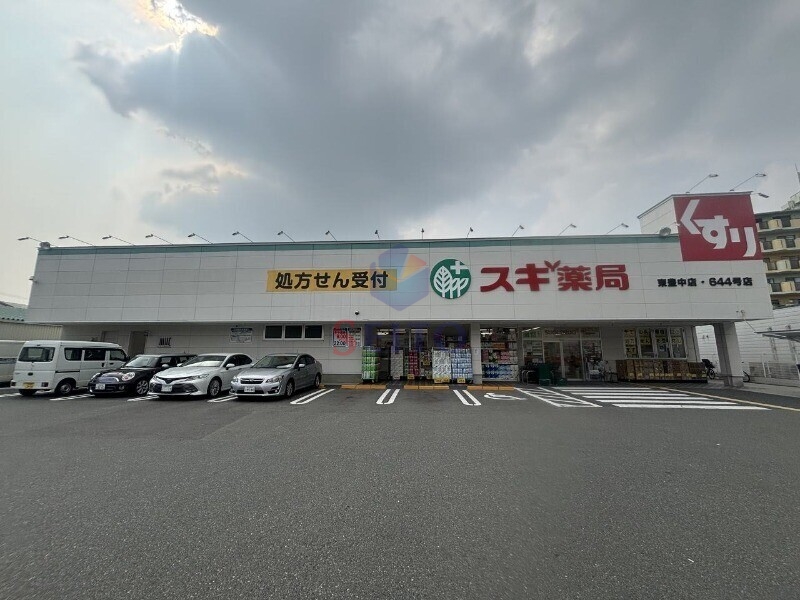 ドラックストア　スギ薬局東豊中店（ドラッグストア）まで377m