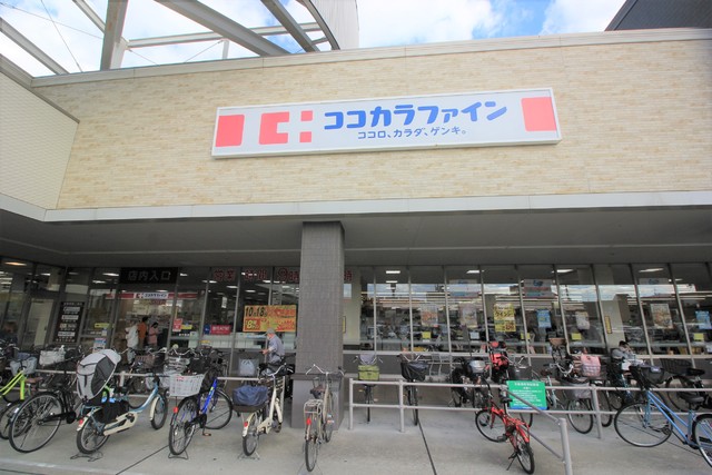 ドラックストア　ココカラファイン　豊中豊南店（ドラッグストア）まで400m